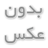 سرویس